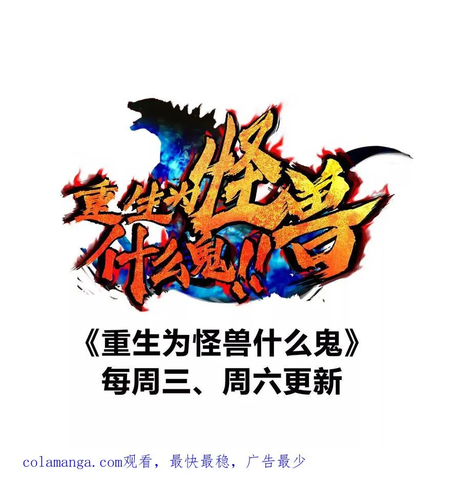 第125话 穿貂皮的土豪霸王龙89