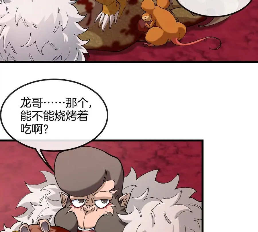 第135话 人族又来了8