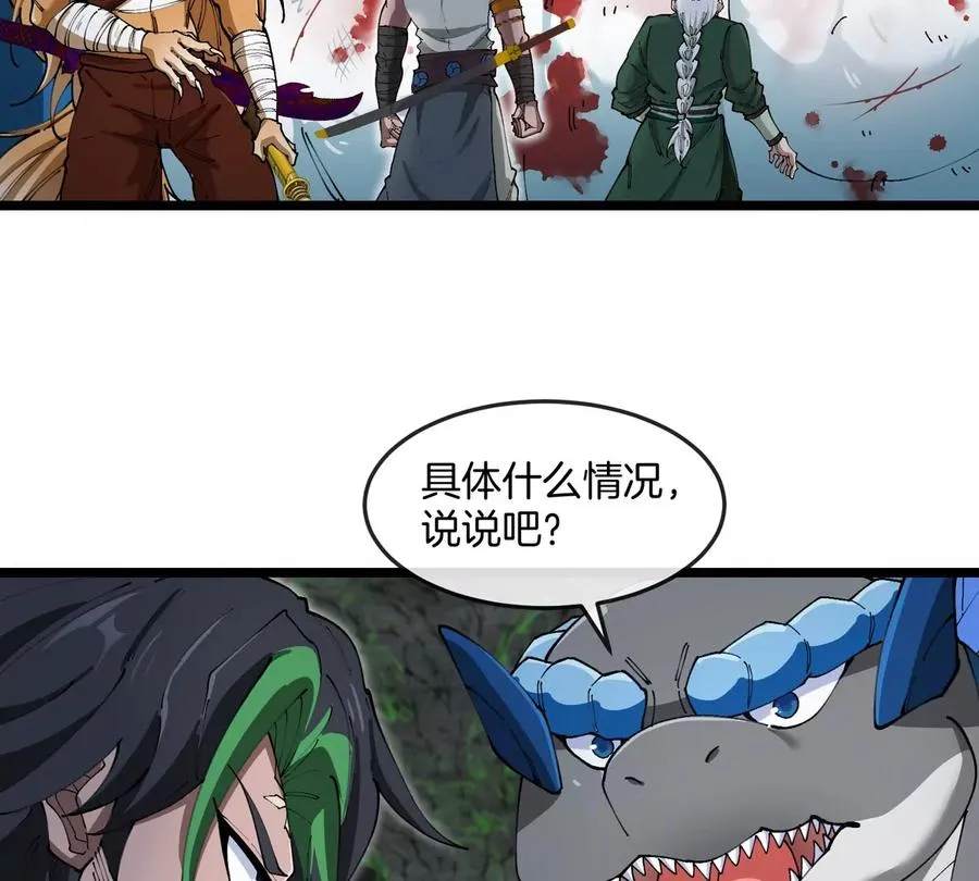第136话 重伤的大熊8