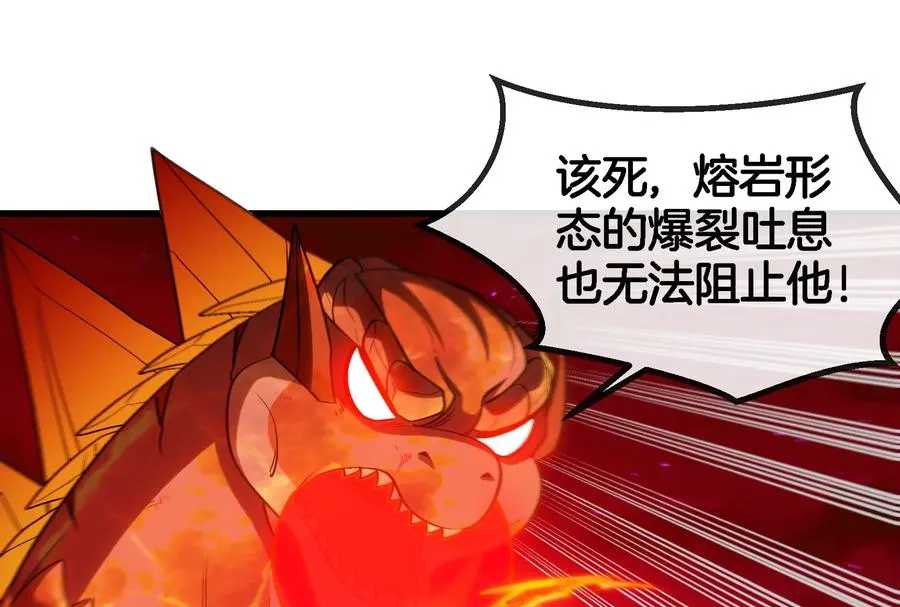 第176话 小龙夔爷参上59