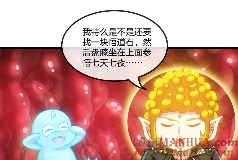 第12话 我雷暴龙林渊又回来了68