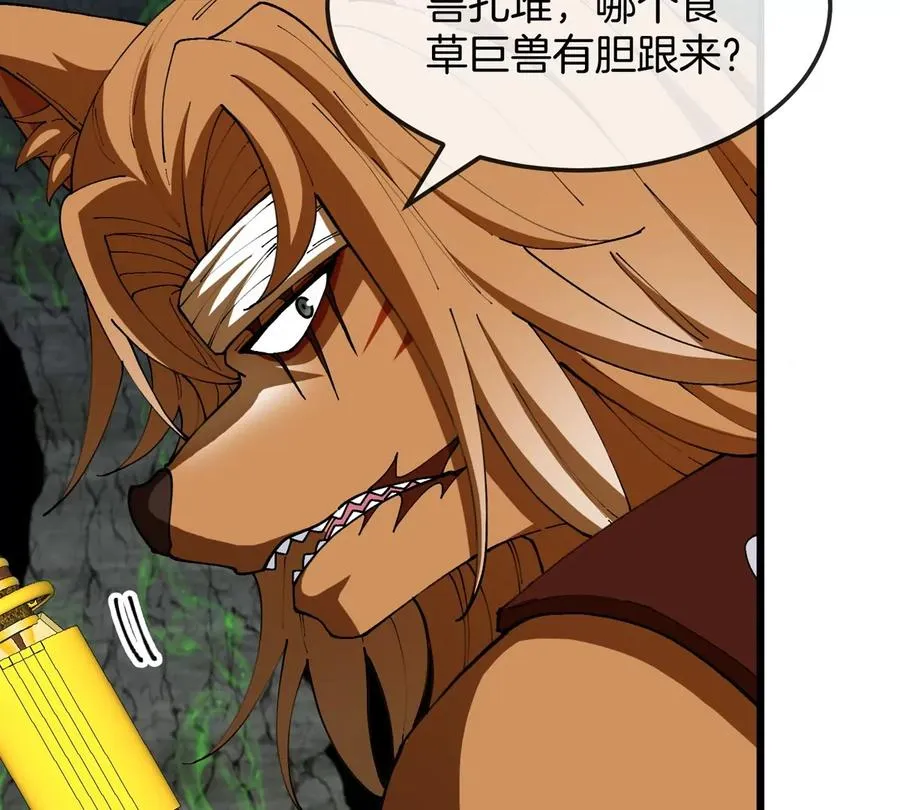第131话 我带兄弟们找场子来啦16