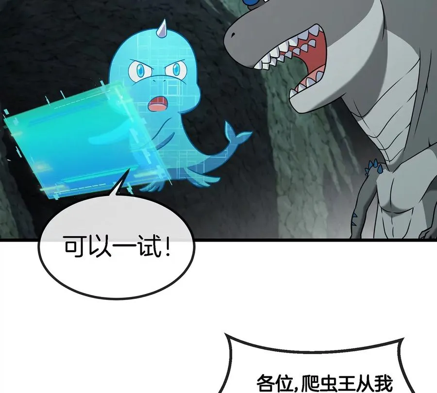 第76话 夺回生命本源19