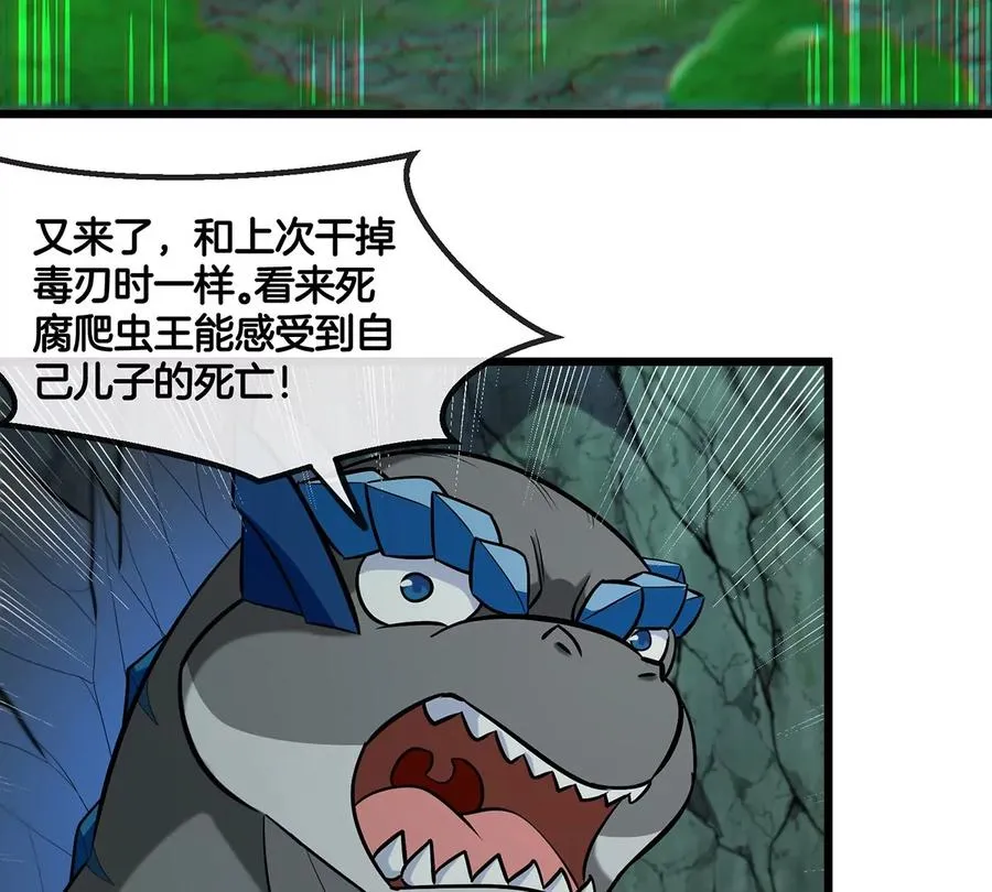 第74话 不屈的小橘子71