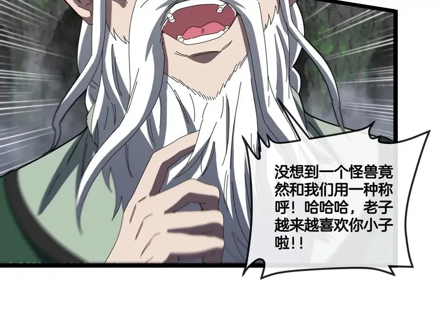 第136话 重伤的大熊53