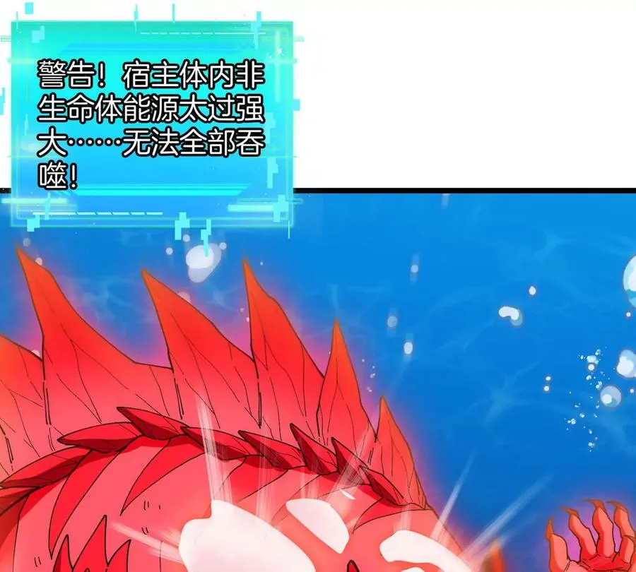 第114话 生吞核弹105