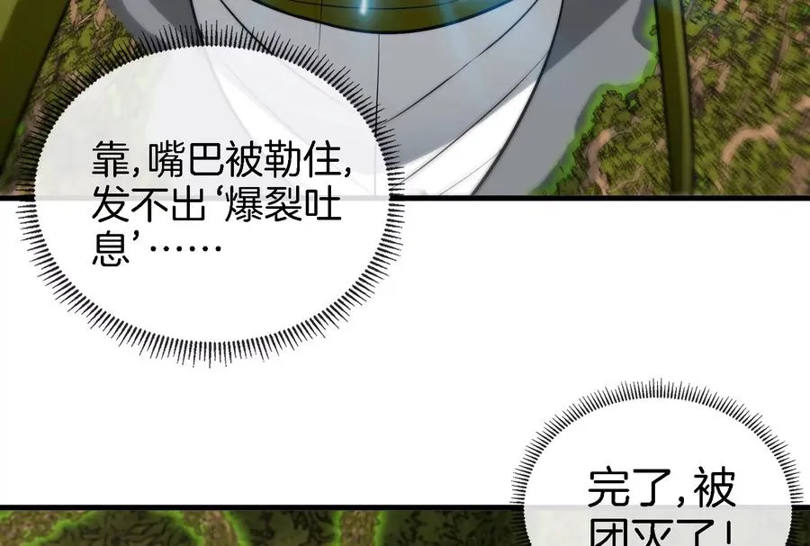 第51话 口吐芬芳的怪树11