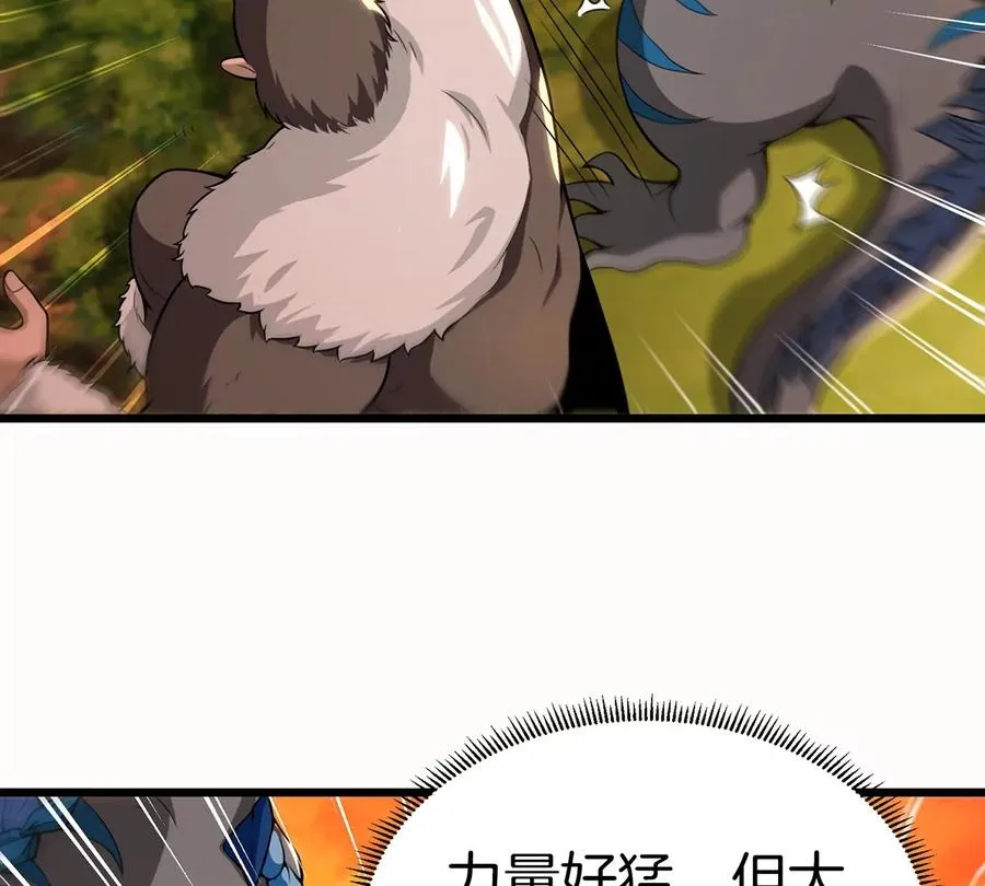 第4话 林渊大战蛮猿37