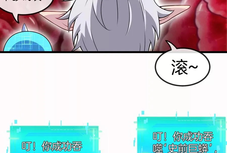 第12话 我雷暴龙林渊又回来了35