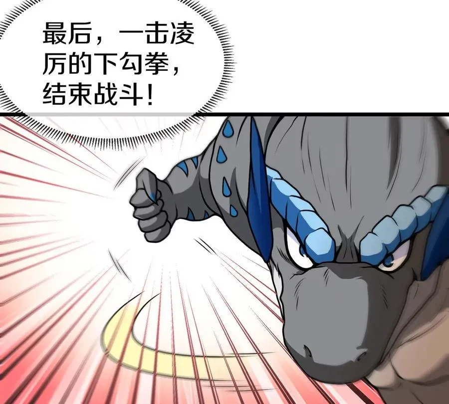 第4话 林渊大战蛮猿50