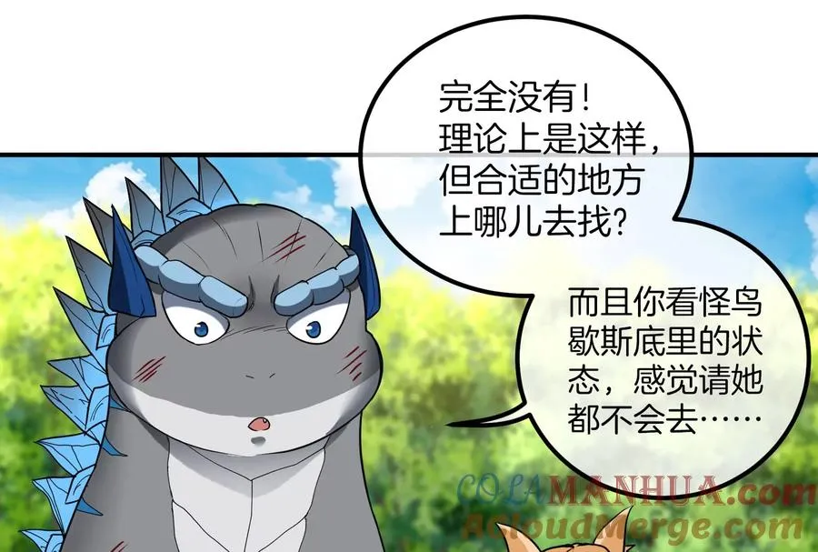 第39话 作战计划76