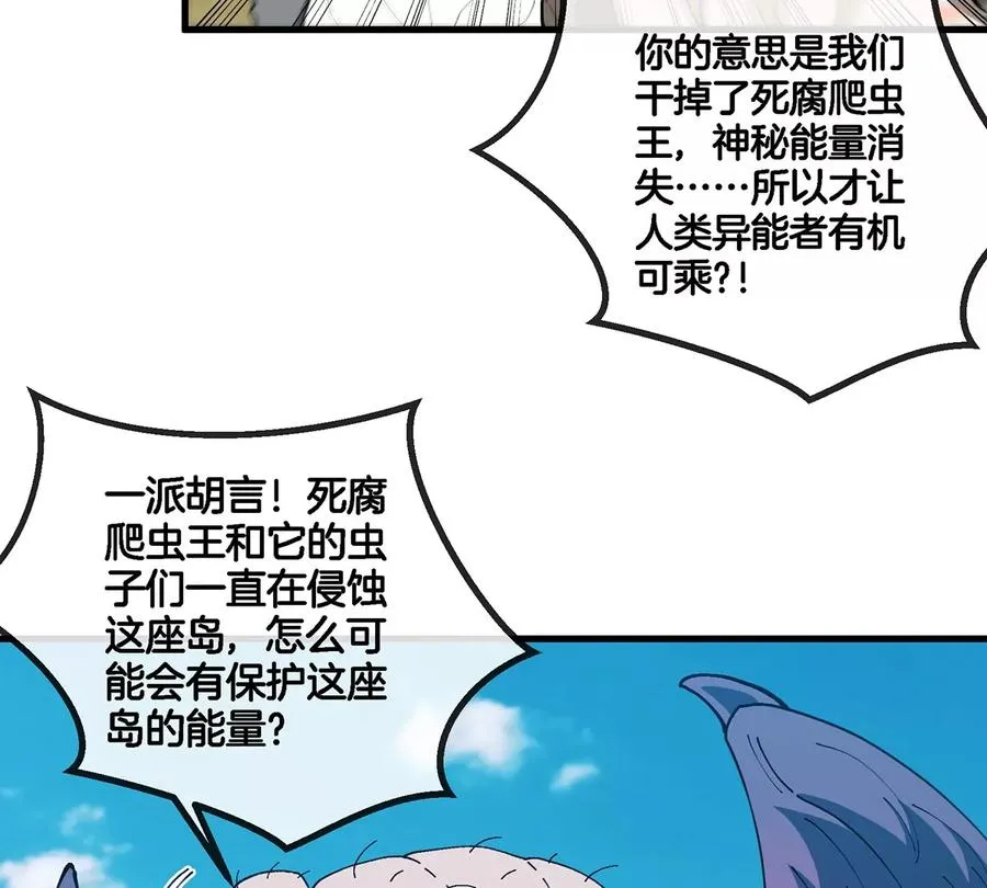 第104话 超金属异能者58