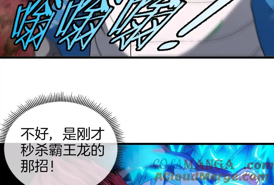 第166话 团战开始108
