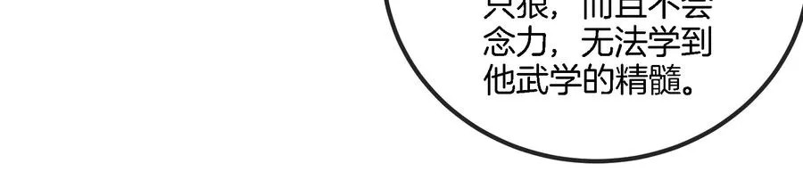 第57话 人类异能者58