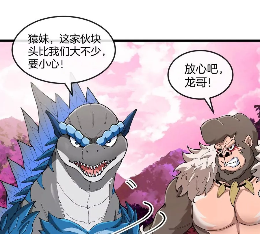 第125话 穿貂皮的土豪霸王龙37