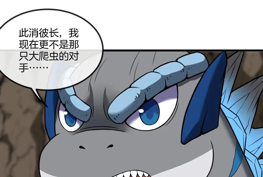 第57话 人类异能者23