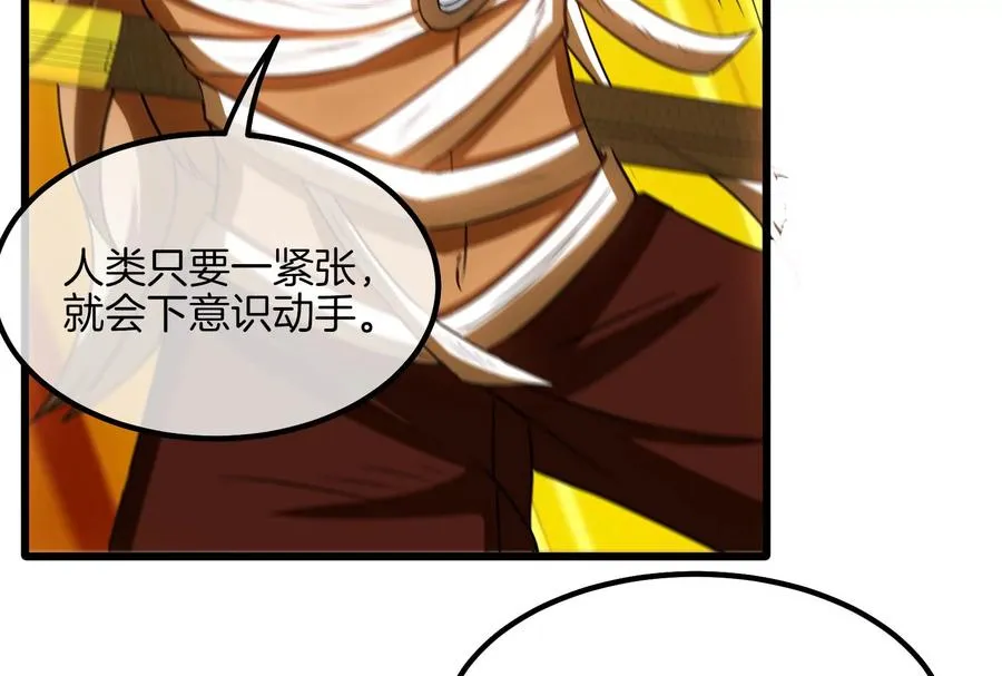 第34话 傻子才以人类形态和你打82