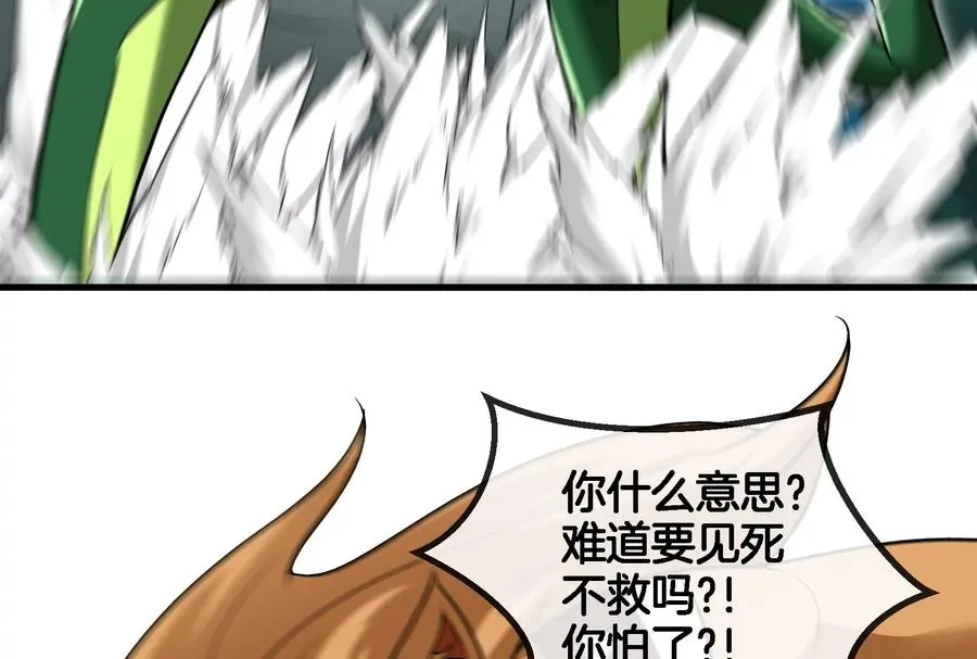 第54话 暴怒的蛮猿90