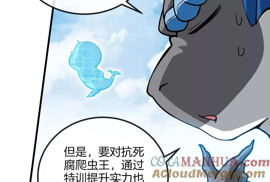 第23话 特训开始112