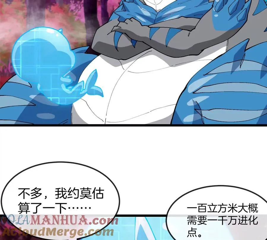 第123话 系统储存空间15