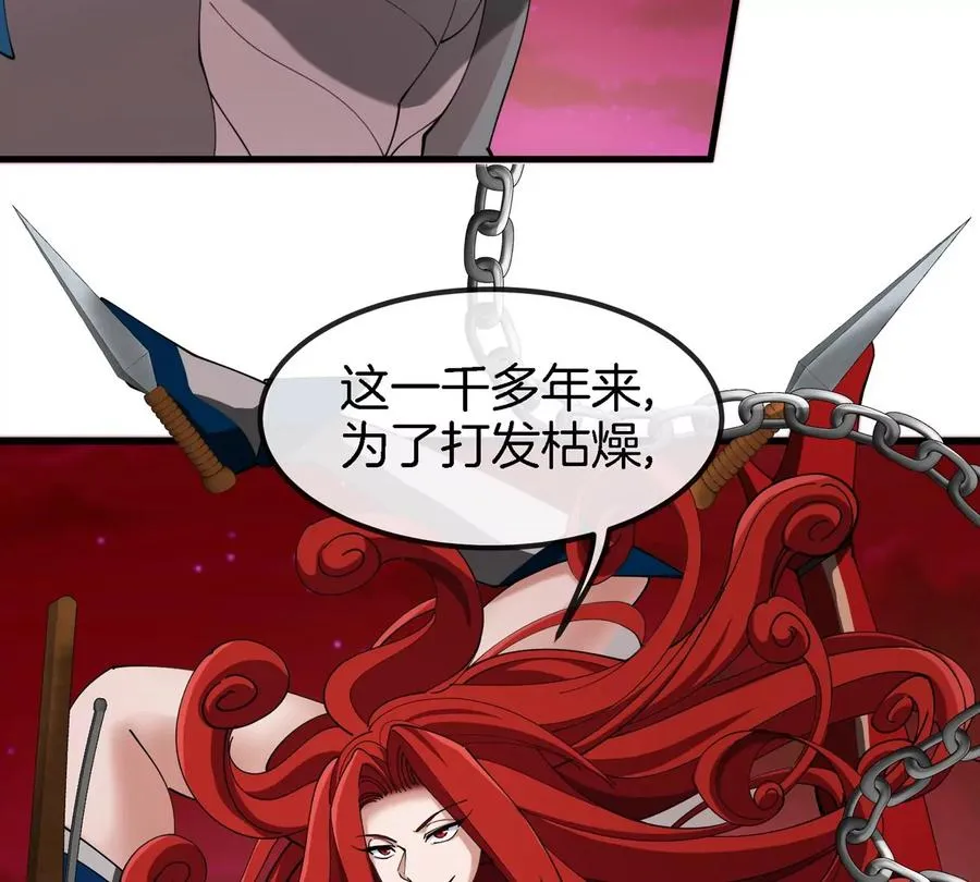 第146话 杀手锏38