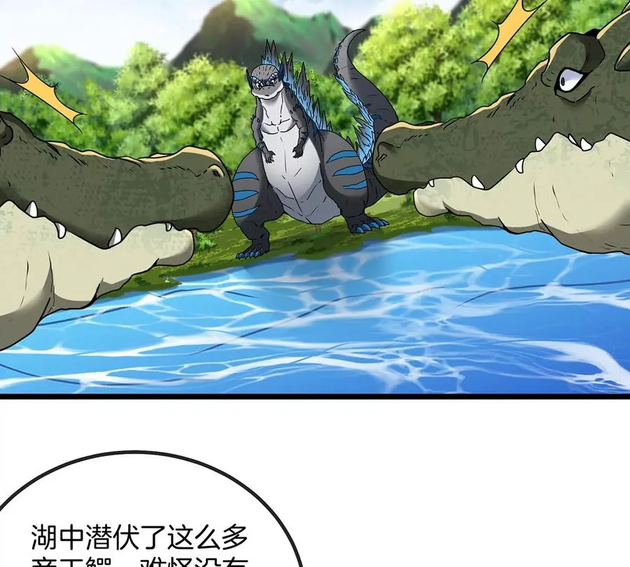 第3话 蛮猿傲狠98
