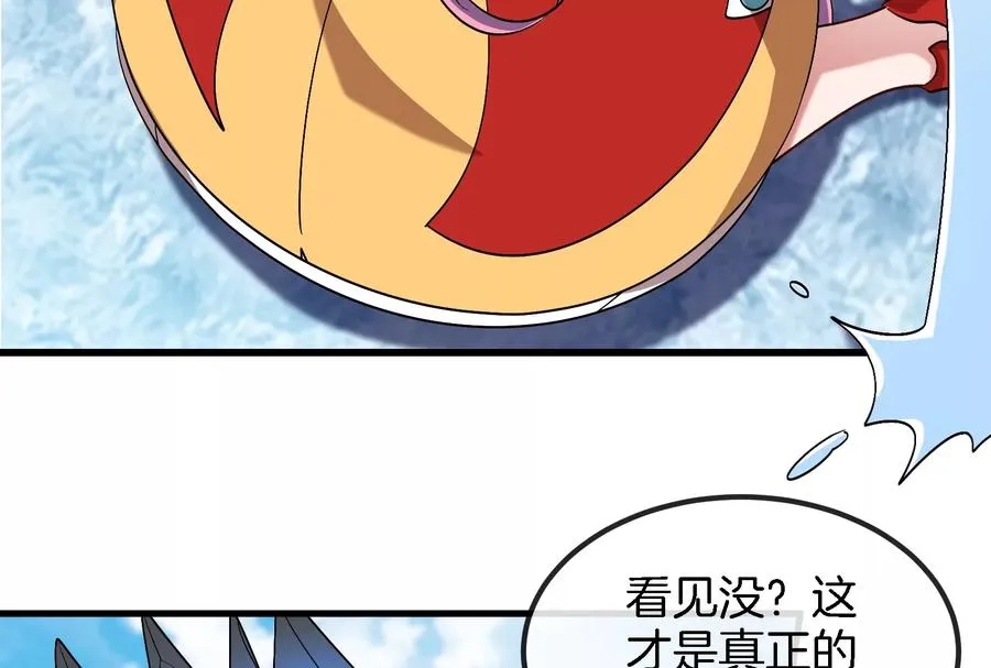 第68话 分身小萝莉65