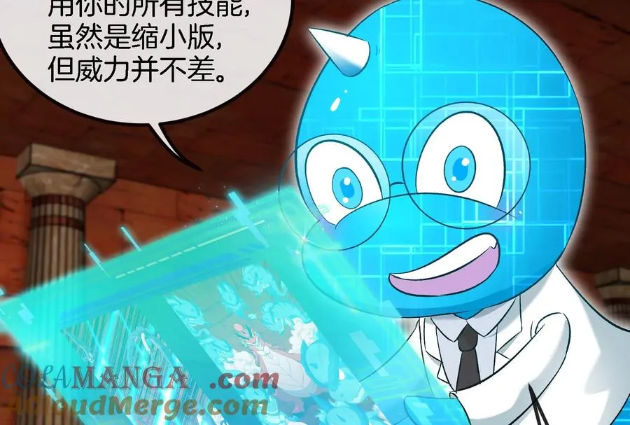 第155话 最强助力夔爷44