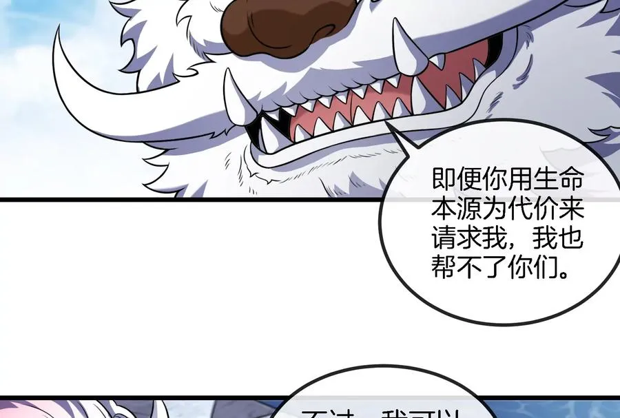 第70话 小萝莉下山65