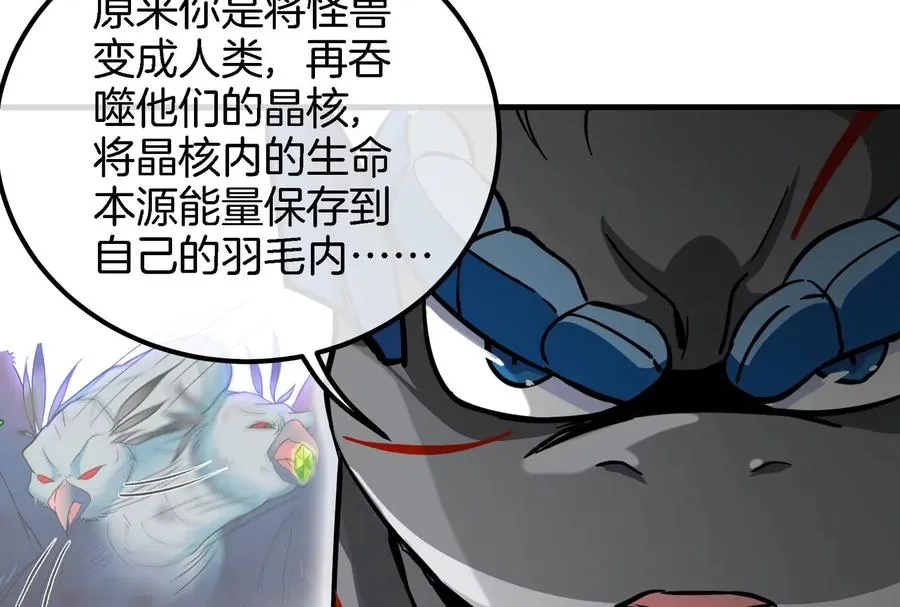 第37话 话来了就别想走99