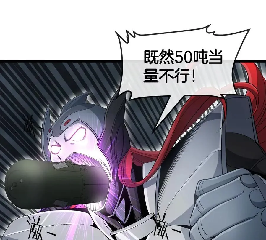 第114话 生吞核弹57