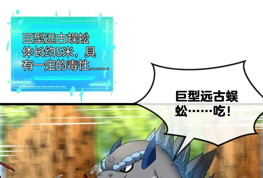 第14话 狂奔的暴食兽107