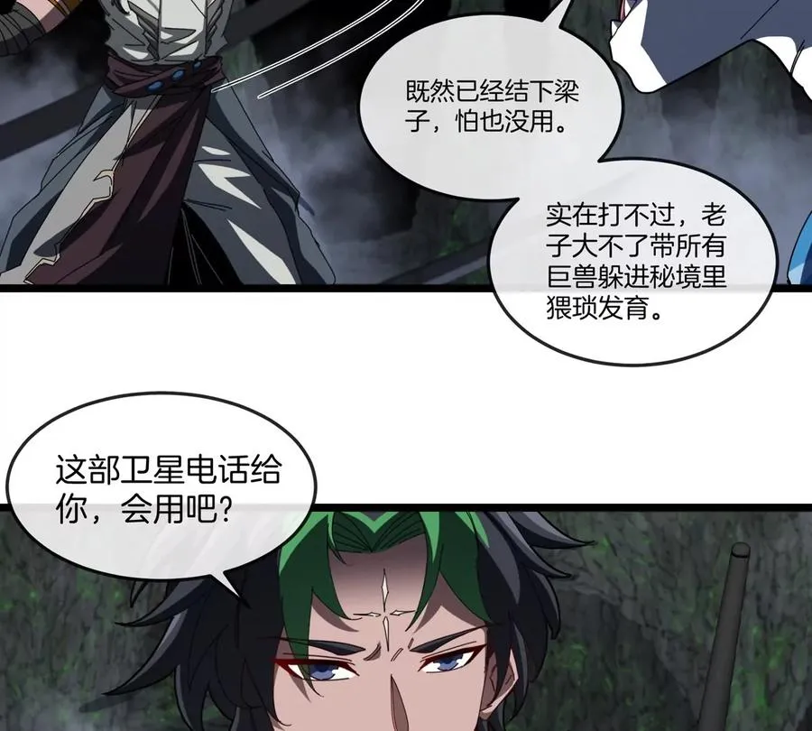第136话 重伤的大熊44