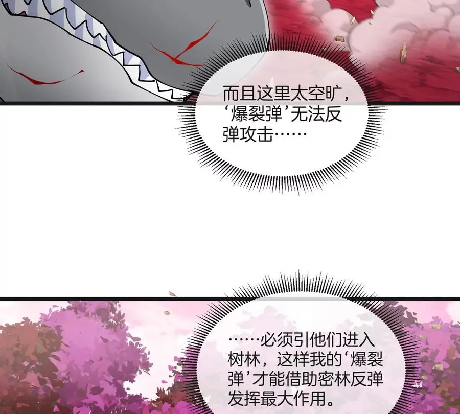 第121话 疾走龙和镰刀龙38