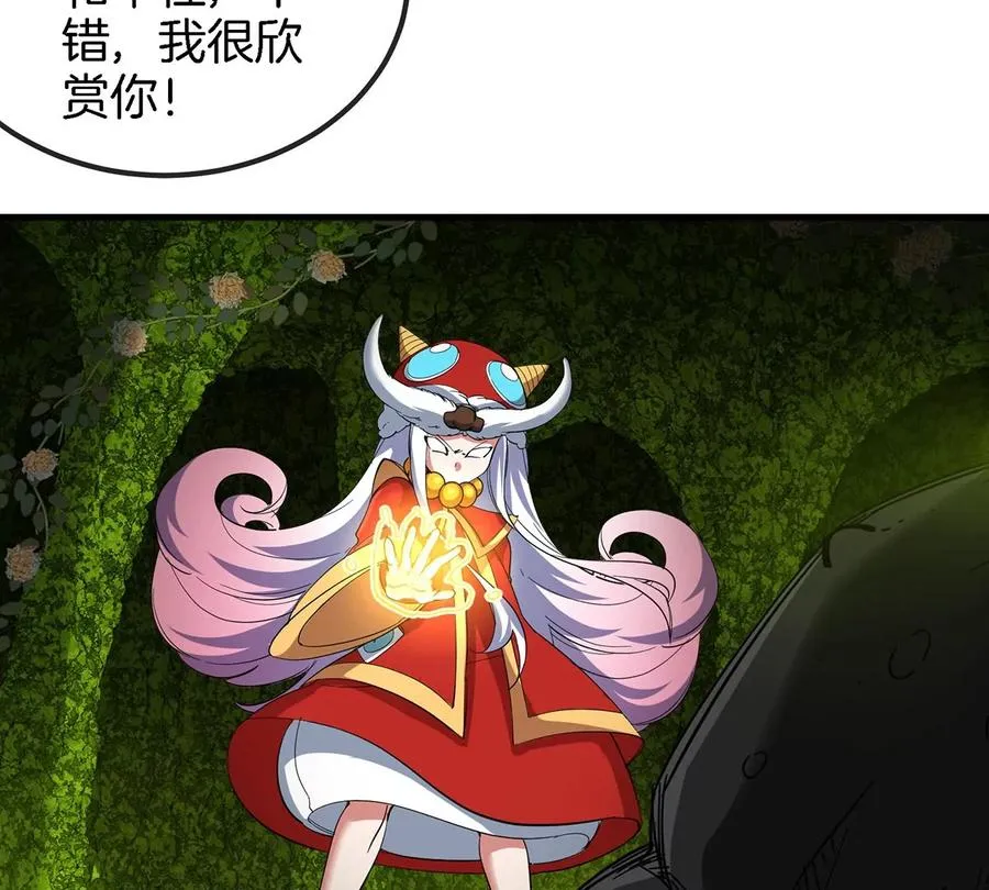 第83话 击杀死腐爬虫王62