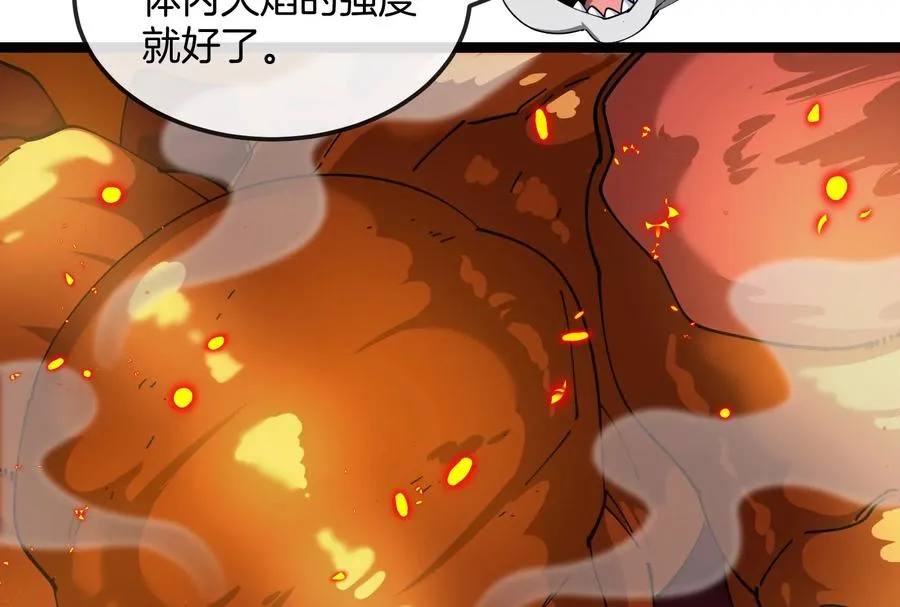 第158话 庆功宴65