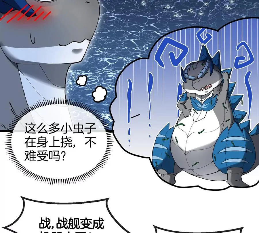 第110话 SS级强敌7