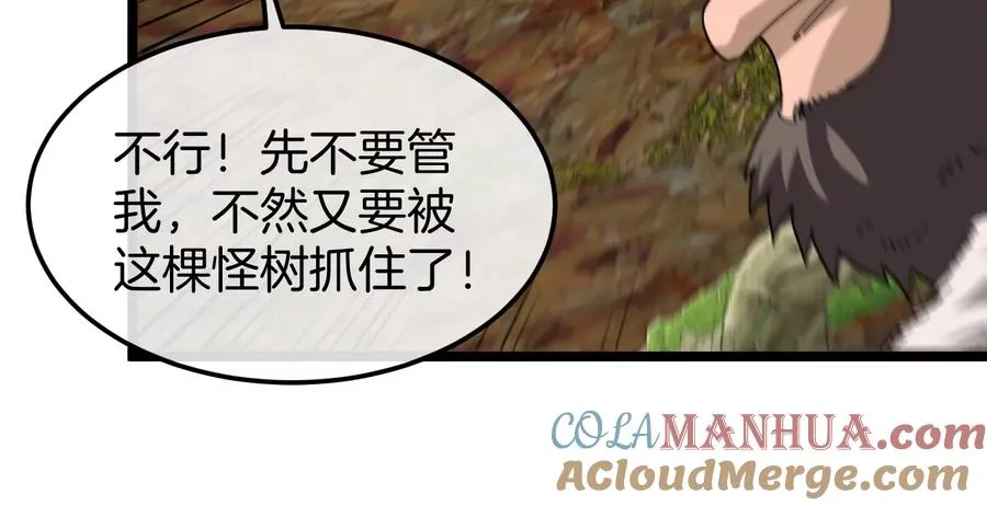 第51话 口吐芬芳的怪树60