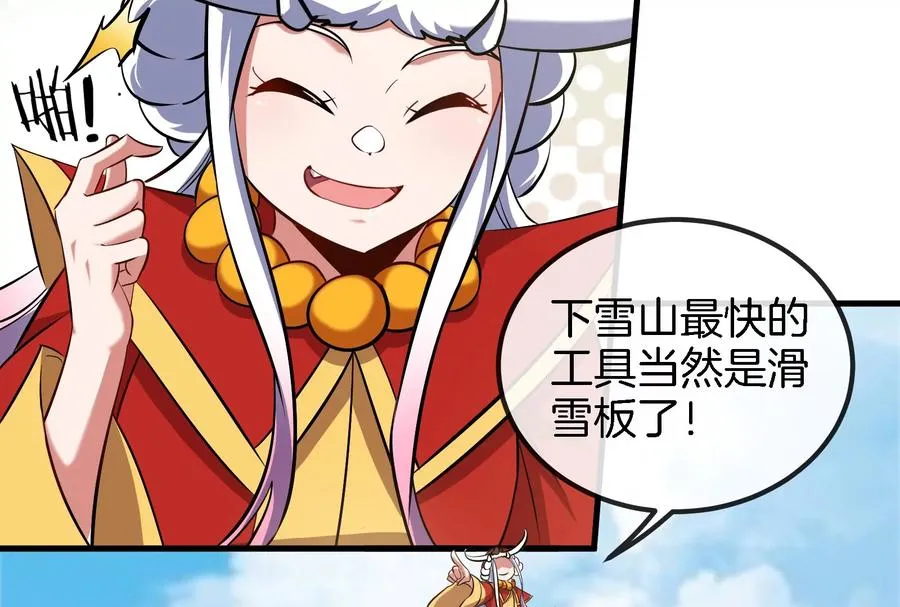 第70话 小萝莉下山89