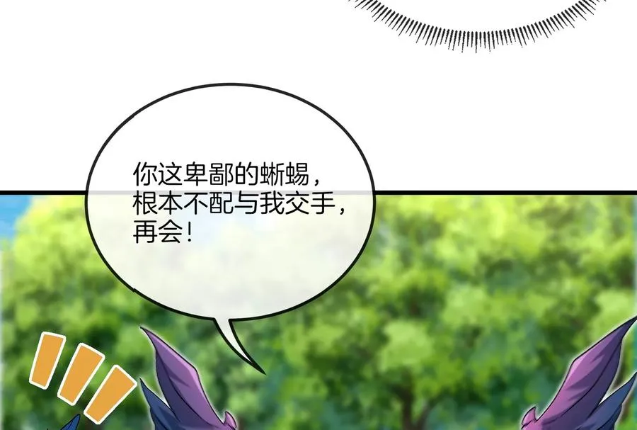 第37话 话来了就别想走34