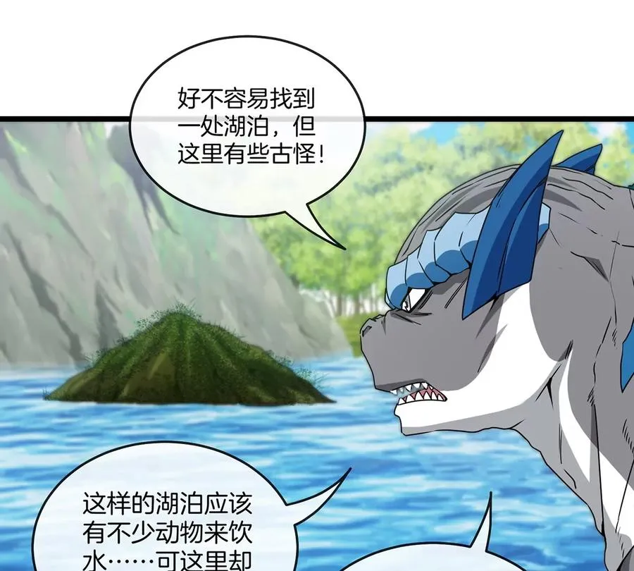 第3话 蛮猿傲狠78