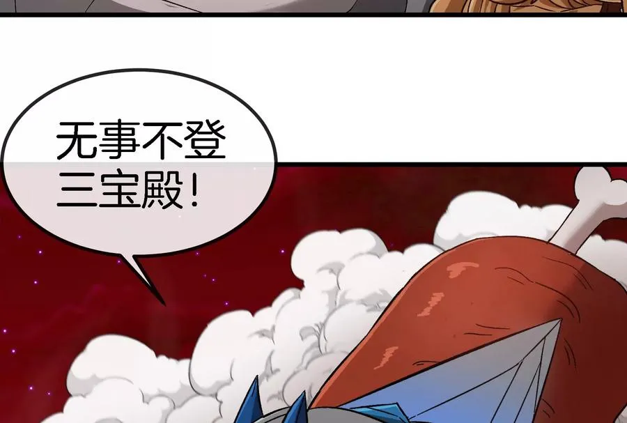 第159话 敌人入侵91
