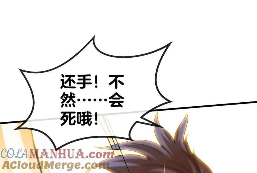 第33话 龙骑士兵驰狼104