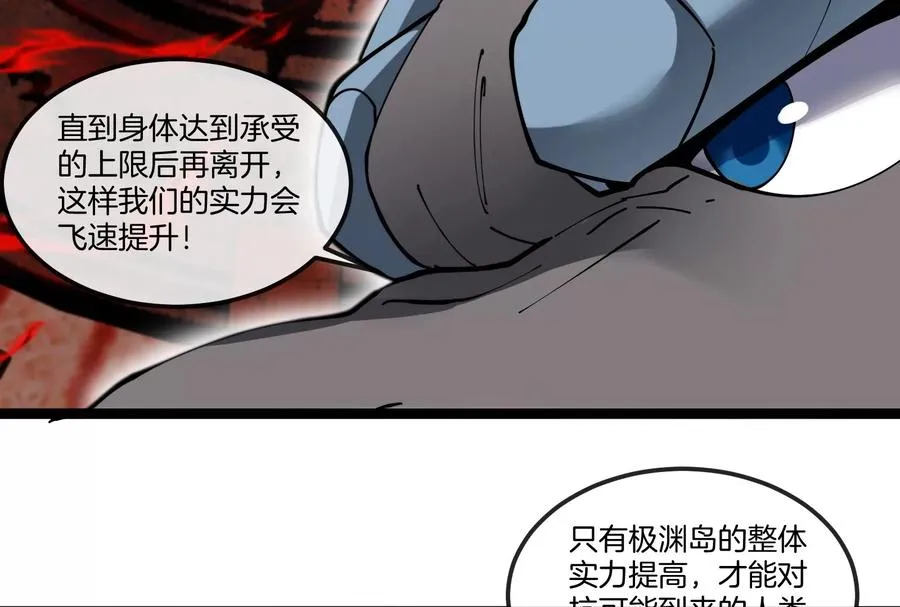 第156话 新的守护者82