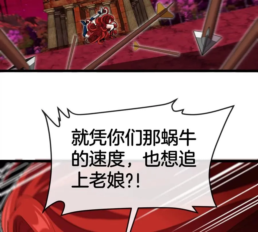 第145话 开始摇人了？28