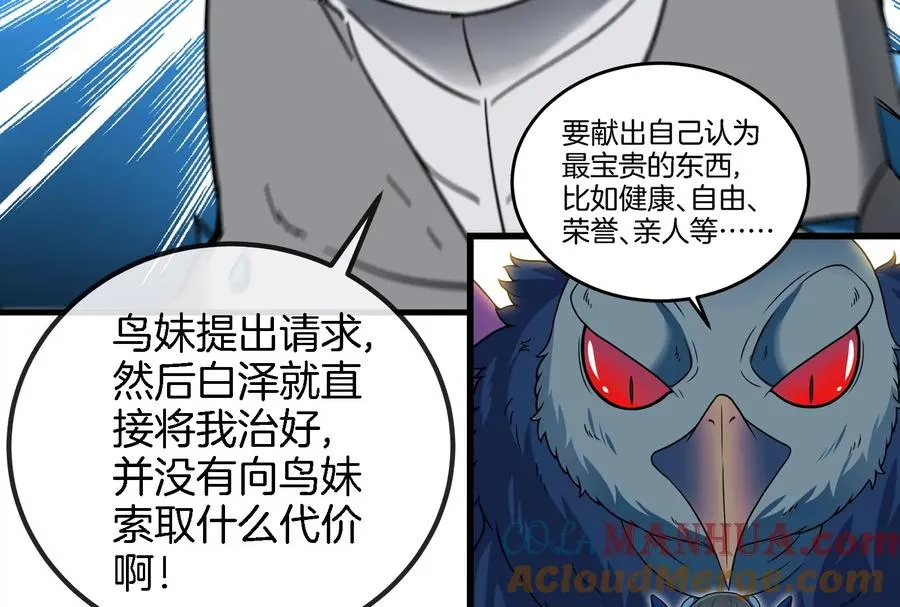 第65话 用生命本源作为代价30