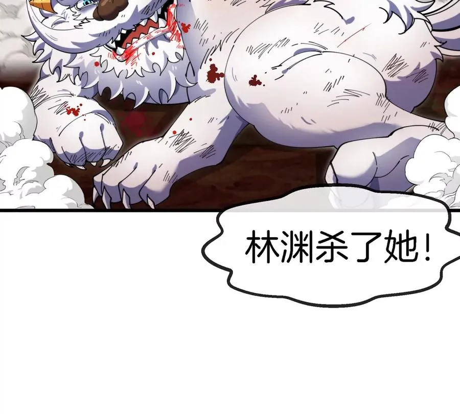 第150话 击杀陀螺怪25