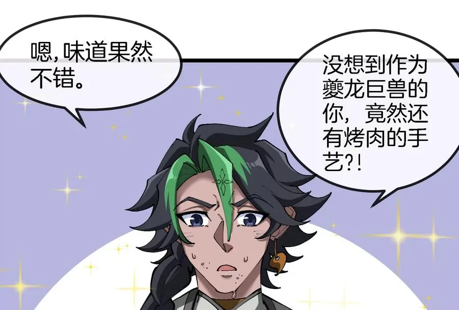 第160话 请你们吃烤串41