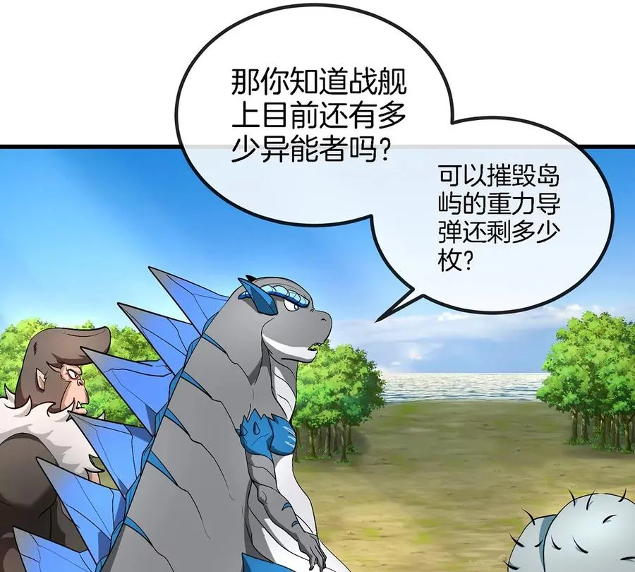 第104话 超金属异能者41