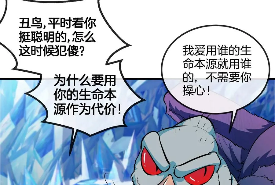 第65话 用生命本源作为代价47